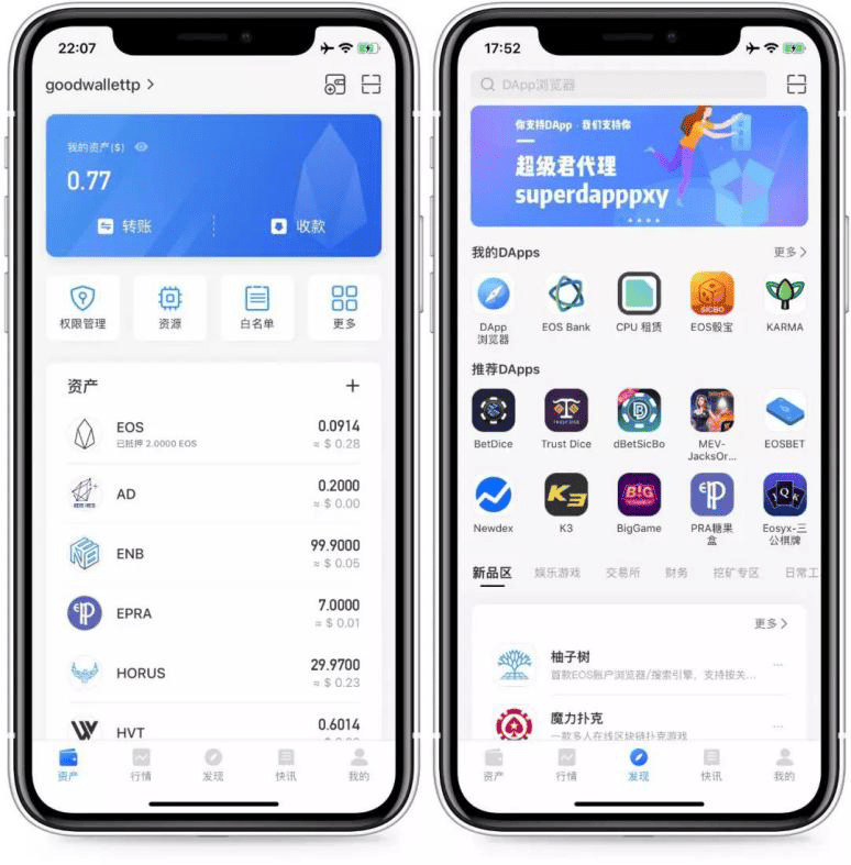 tokenpocket官方版下载2.8.3