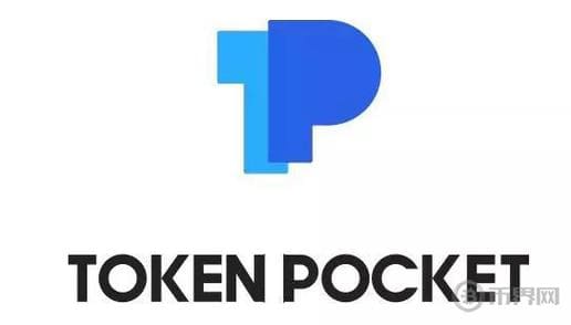 下载tokenpocket钱包官网苹果版官方